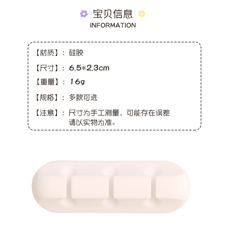 簡約風白色充電線固定器 多用途電線固定夾 黏貼式理線器 7孔固定器