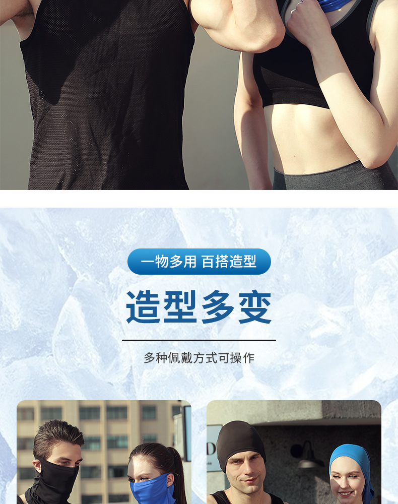 防曬冰絲涼感面罩 機車族必備透氣掛耳式面罩 夏季必備速乾頭套