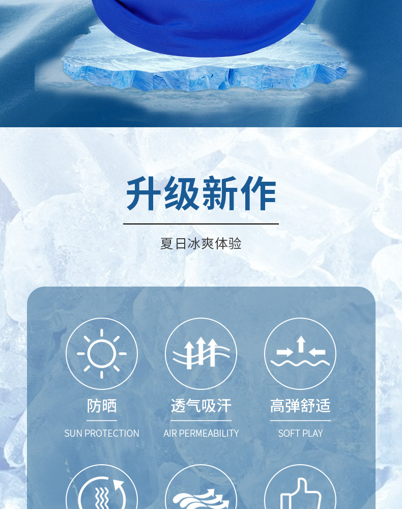 防曬冰絲涼感面罩 機車族必備透氣掛耳式面罩 夏季必備速乾頭套