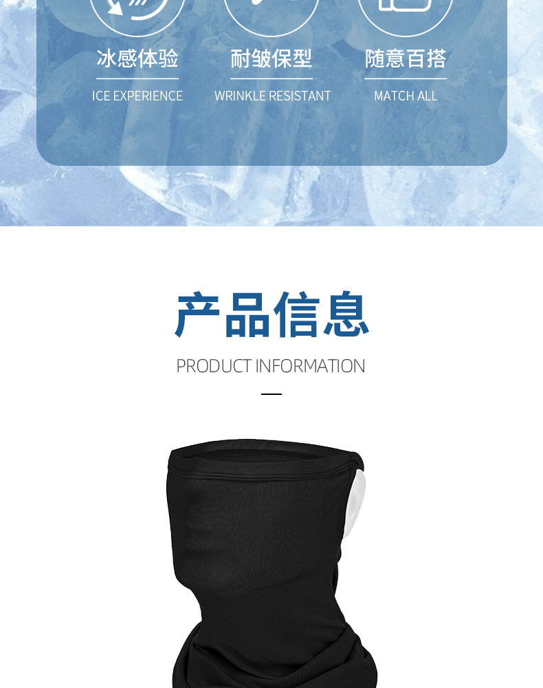 防曬冰絲涼感面罩 機車族必備透氣掛耳式面罩 夏季必備速乾頭套