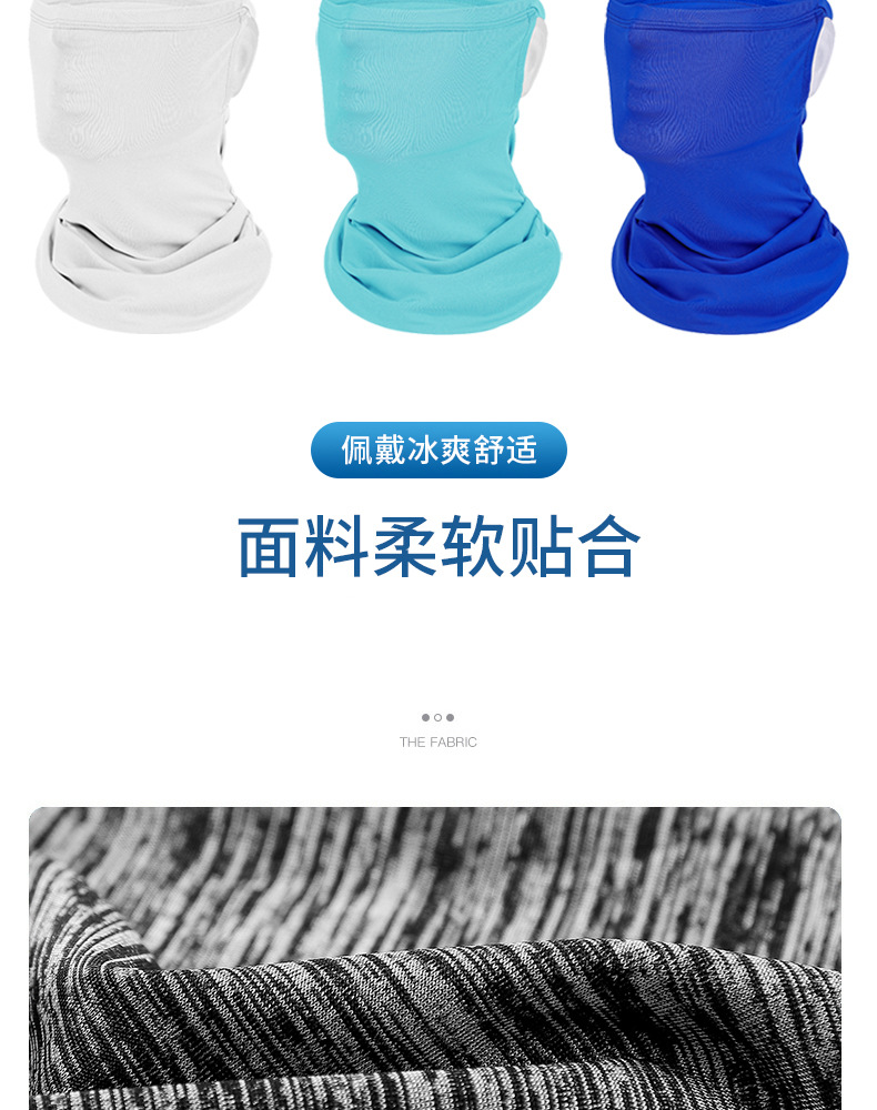防曬冰絲涼感面罩 機車族必備透氣掛耳式面罩 夏季必備速乾頭套