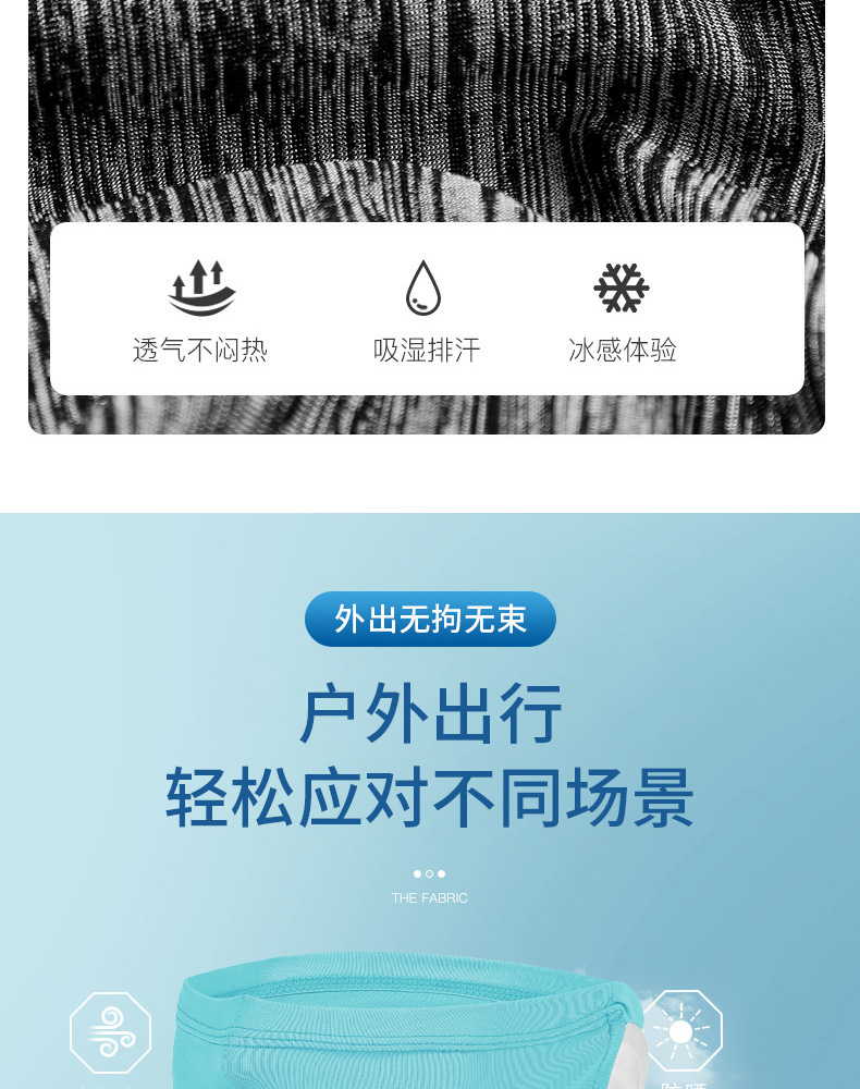 防曬冰絲涼感面罩 機車族必備透氣掛耳式面罩 夏季必備速乾頭套