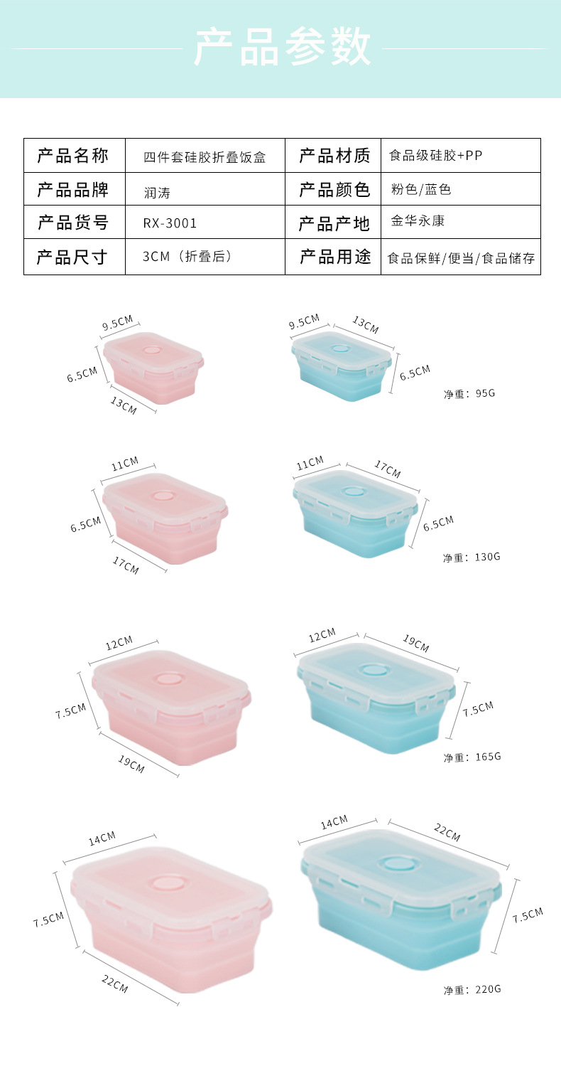 方形矽膠摺疊便當盒 矽膠保鮮盒 可微波密封便當盒 方便攜帶飯盒