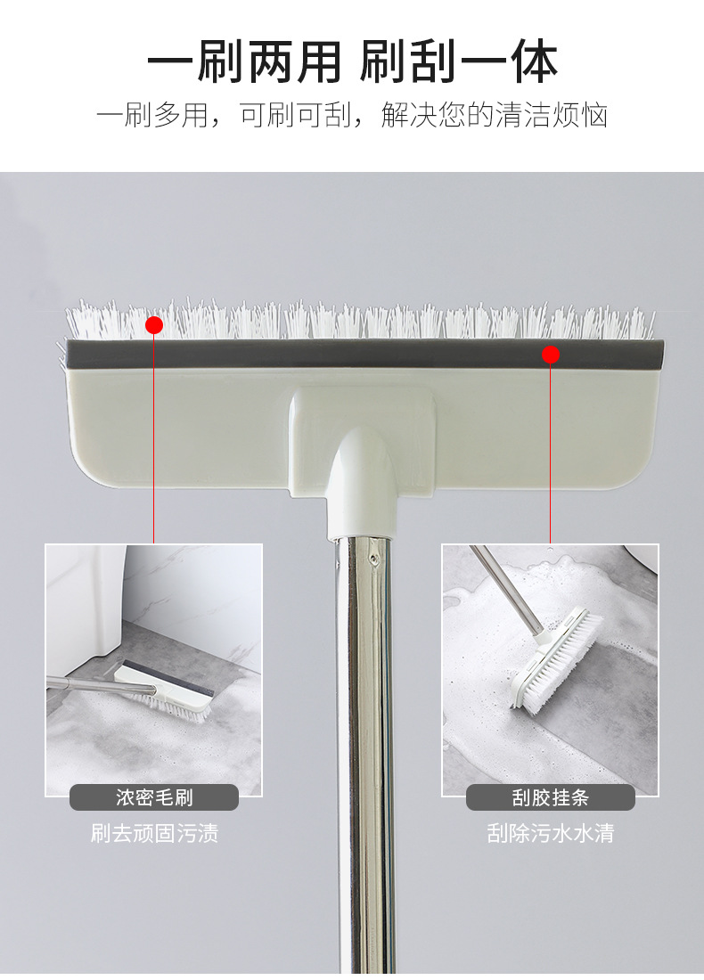 二合一地板清潔刷 長柄硬毛地板刷 浴室地板刮水器 磁磚刮水器
