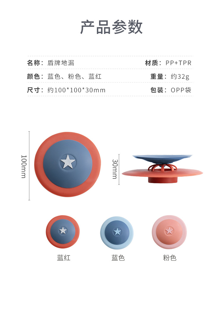 盾牌造型按壓防臭水槽濾網 排水口水槽過濾網 廚房防堵塞按壓式水槽塞