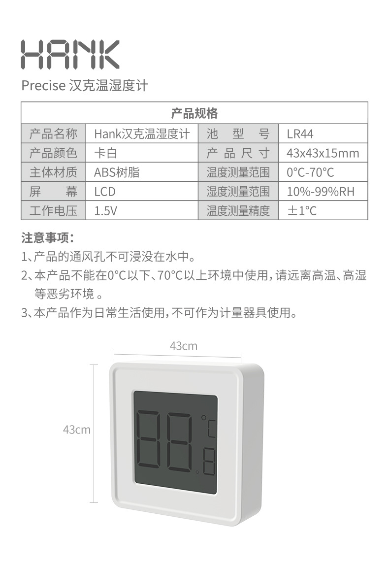 居家必備溫濕度計 壁掛式室內乾濕度計 簡約造型溫度計