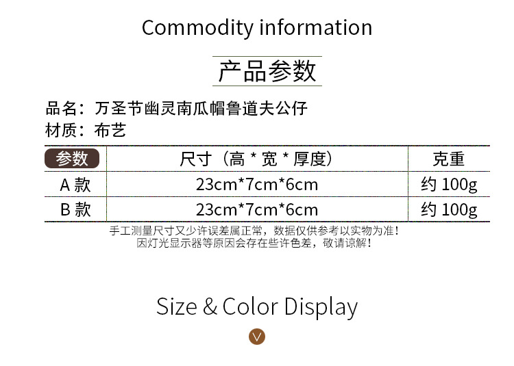 萬聖節幽靈南瓜魯道夫娃娃 創意萬聖節裝飾必備公仔 商場櫥窗裝飾