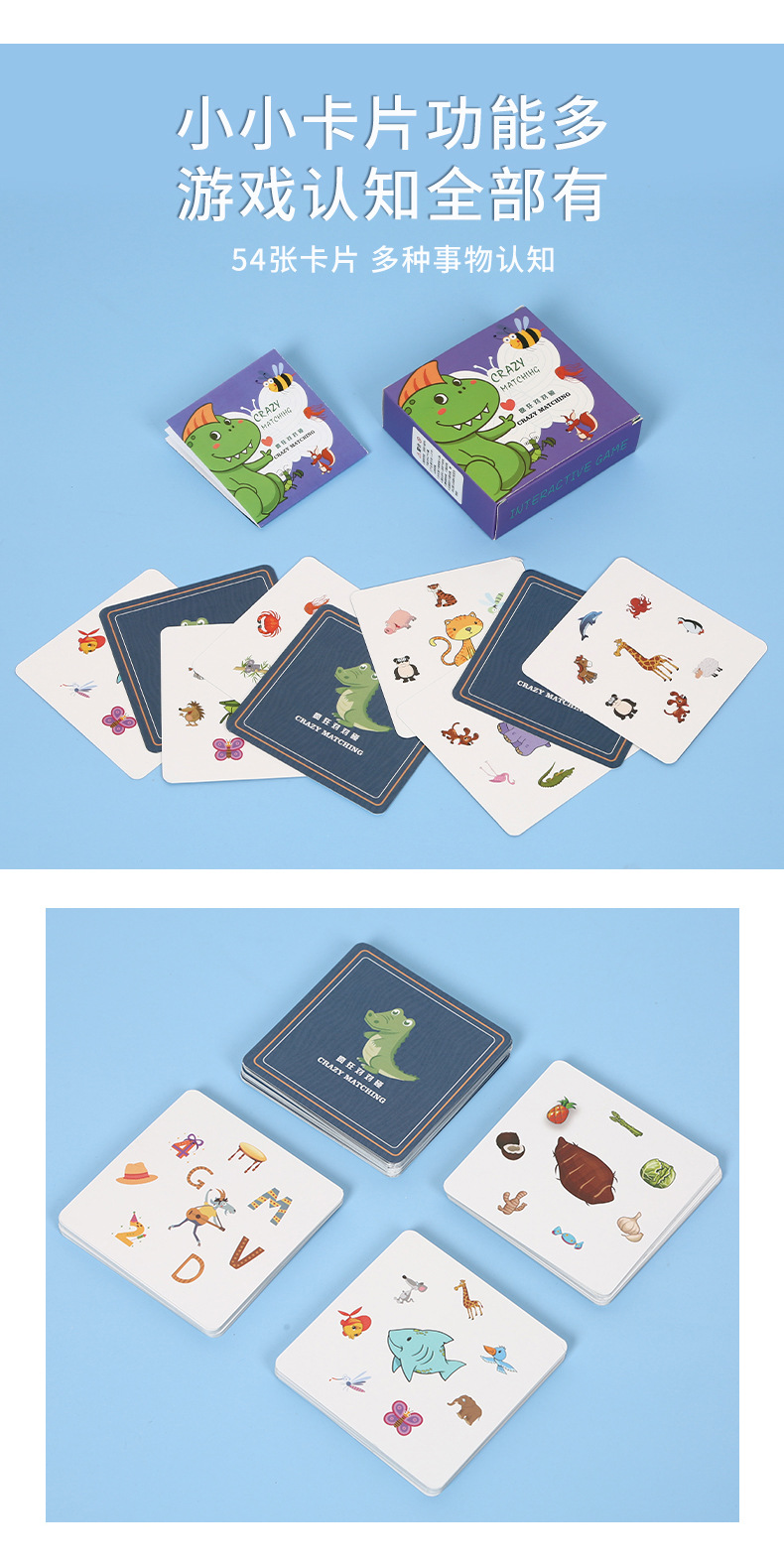 對對碰益智卡片 動腦訓練眼力反應卡 動物水果字母對對碰卡片 玩具 桌遊