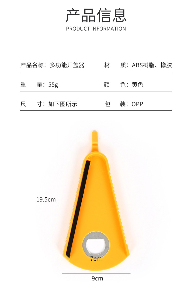 多功能防滑開罐器 創意省力開瓶器 多用途防滑擰蓋器