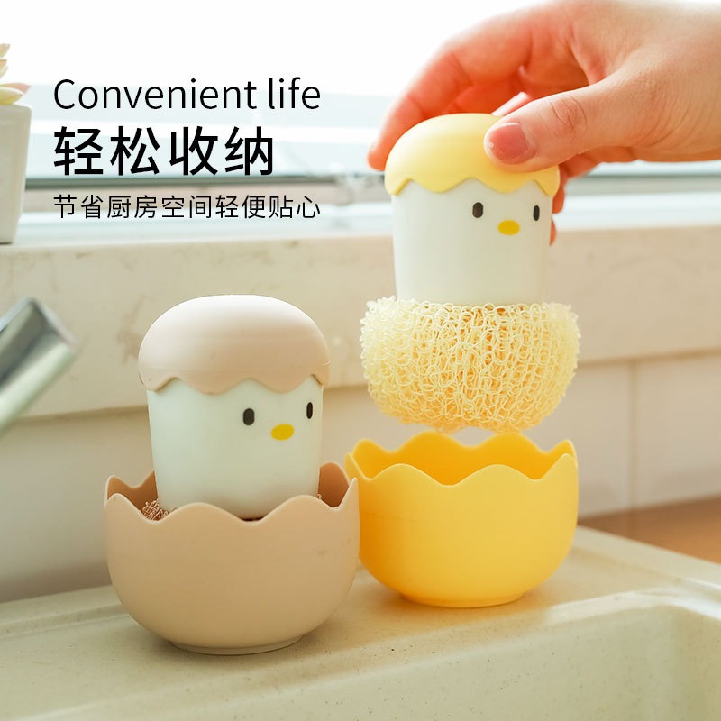可愛小雞洗鍋刷 蛋殼小雞造型手柄清潔刷 不掉絲纖維球 洗碗去污刷