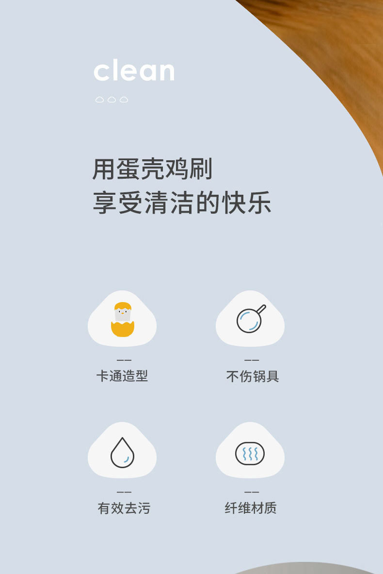 可愛小雞洗鍋刷 蛋殼小雞造型手柄清潔刷 不掉絲纖維球 洗碗去污刷
