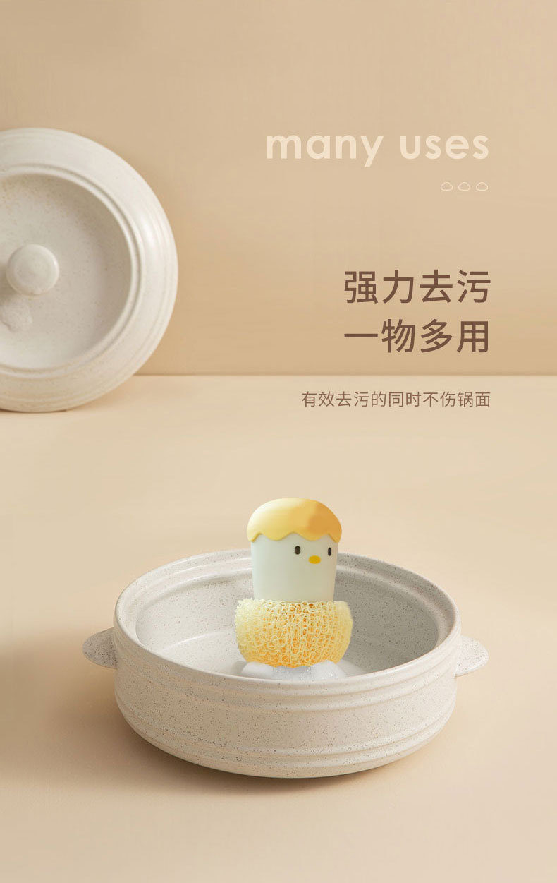 可愛小雞洗鍋刷 蛋殼小雞造型手柄清潔刷 不掉絲纖維球 洗碗去污刷