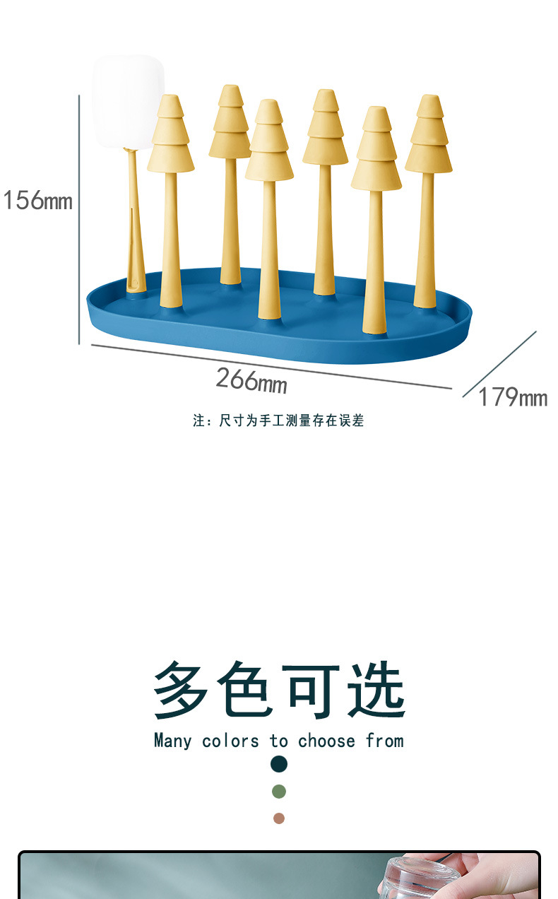 多功能瀝水森林杯架 創意杯盤瀝水架 奶瓶茶杯6支杯架