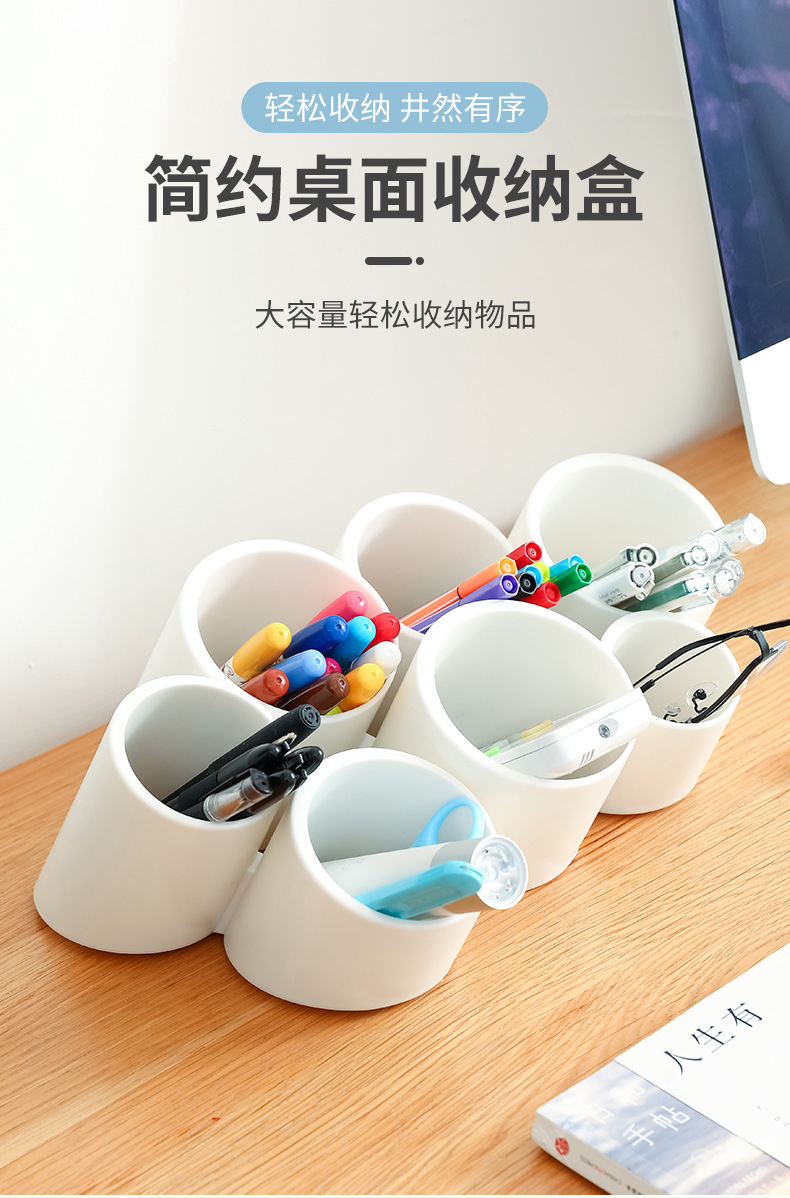 壁掛式7孔斜插式收納盒 創意多孔桌面文具收納盒 浴室收納架 化妝品收納架