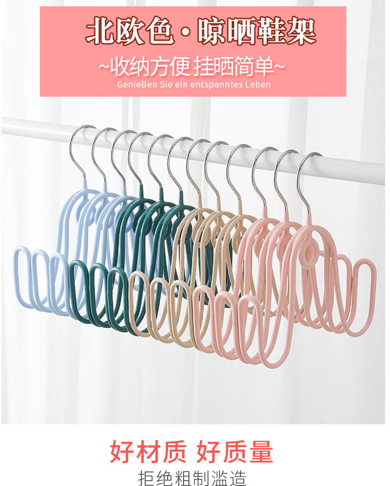 北歐色不鏽鋼雙鈎鞋架 創意防風多功能曬鞋架 居家必備防滑鞋架