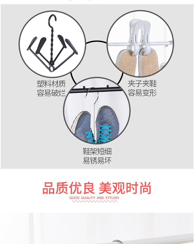 北歐色不鏽鋼雙鈎鞋架 創意防風多功能曬鞋架 居家必備防滑鞋架