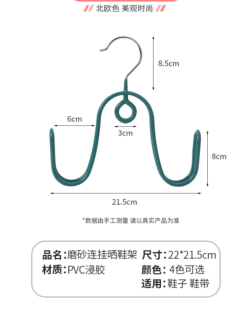 北歐色不鏽鋼雙鈎鞋架 創意防風多功能曬鞋架 居家必備防滑鞋架