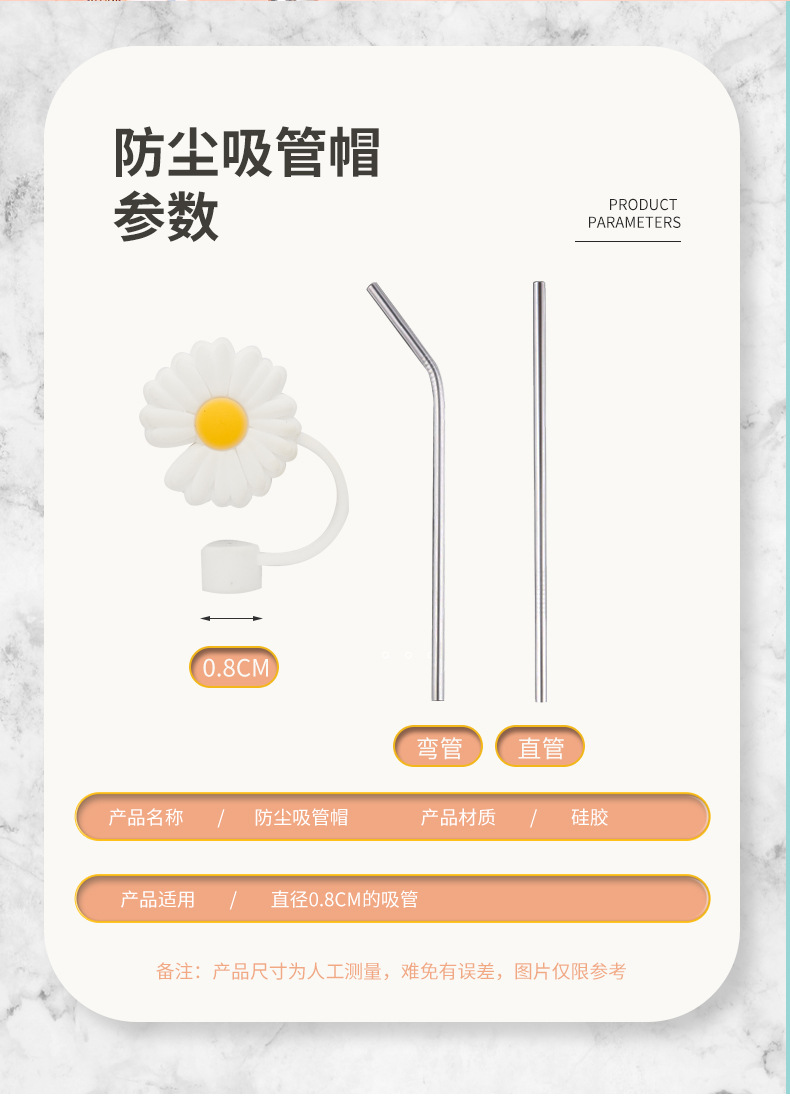 創意造型吸管防塵套 不鏽鋼吸管玻璃吸管矽膠防塵套 可愛造型吸管塞