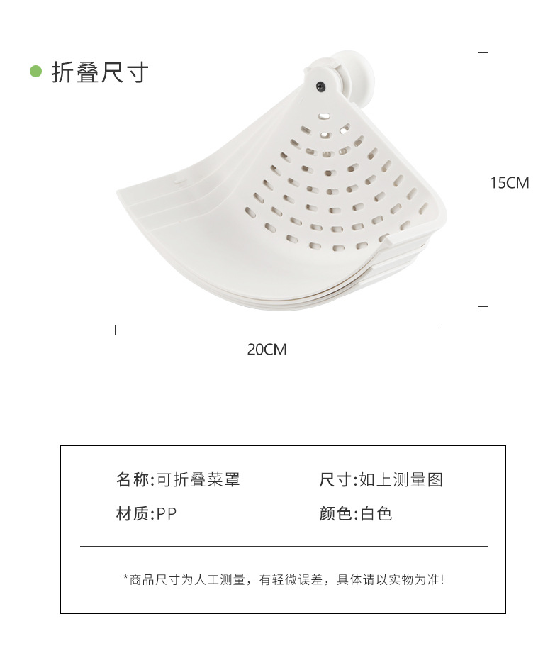 可折疊手提飯菜罩 圓形餐桌食物罩 鏤空透氣防蟲餐桌罩