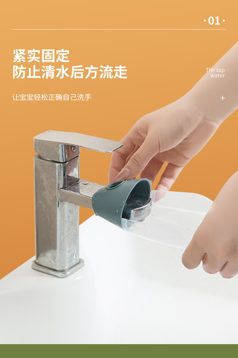 簡約水龍頭延伸器 加長洗手輔助器 學生洗手輔助延長器