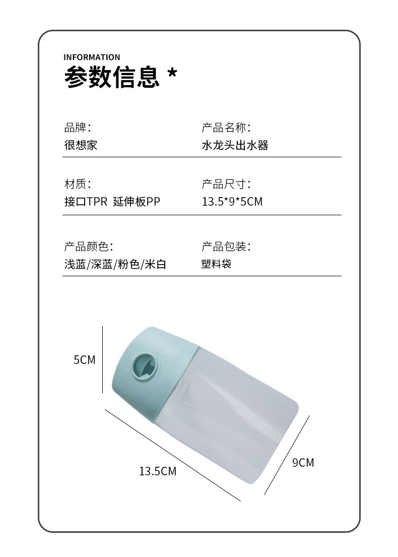 簡約水龍頭延伸器 加長洗手輔助器 學生洗手輔助延長器