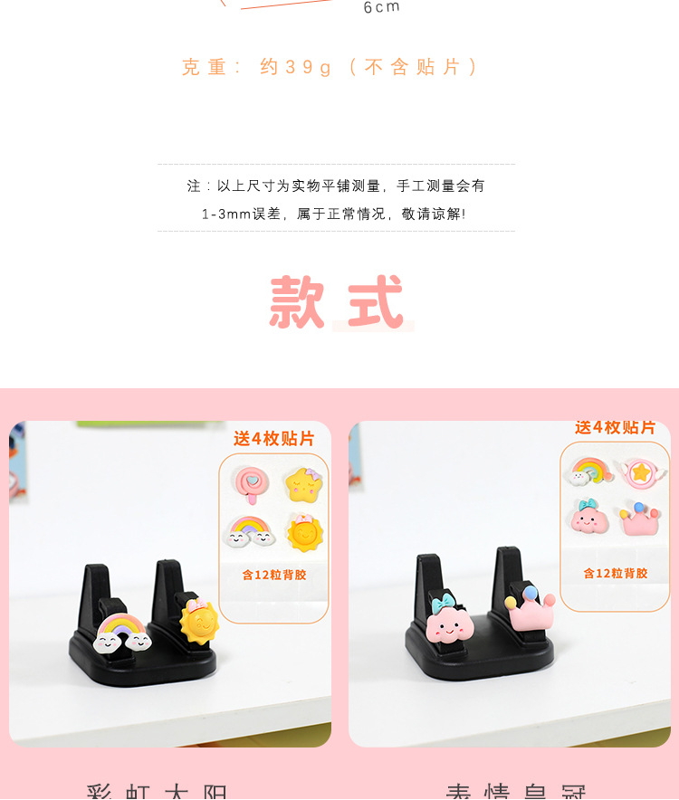 可旋轉車用手機支架 黏貼式多功能支架 可愛車用導航支架
