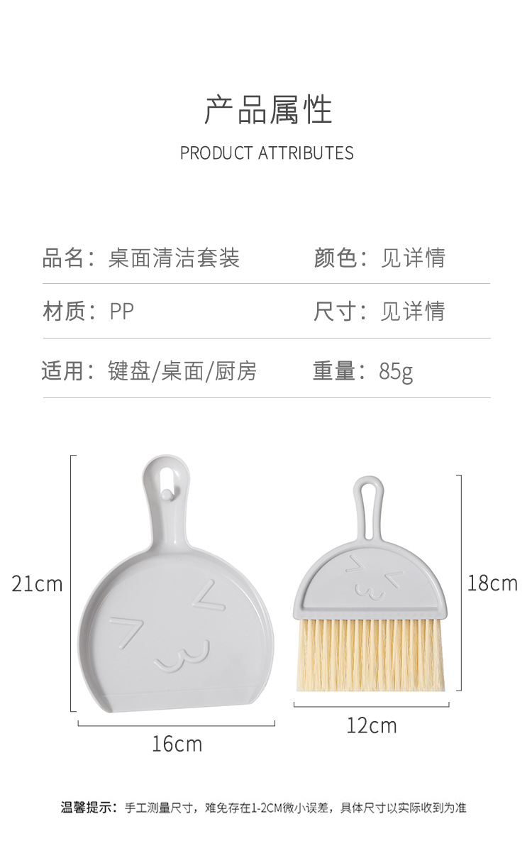可愛表情桌面清潔掃把 創意書桌鍵盤清潔刷 多功能小掃把組