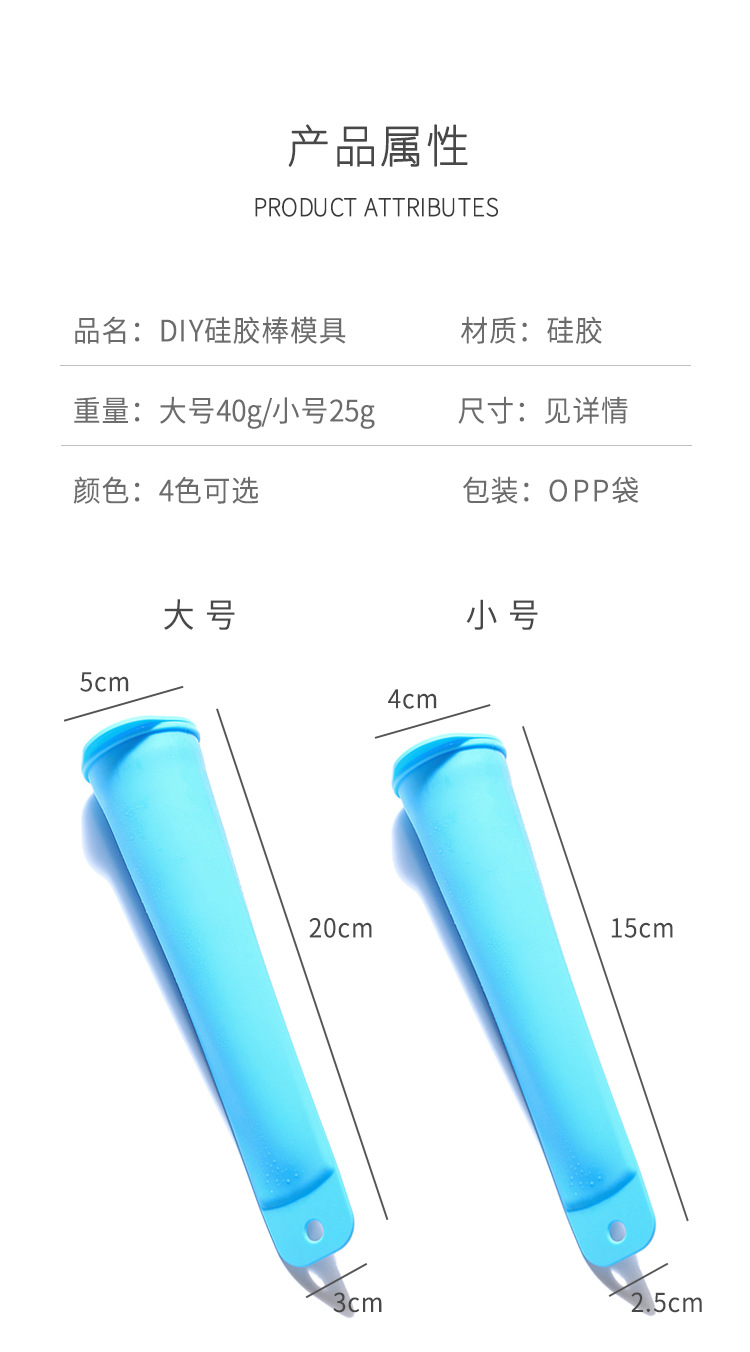 矽膠長型製冰模型 自製雪糕冰淇淋模 創意矽膠長形冰塊模具