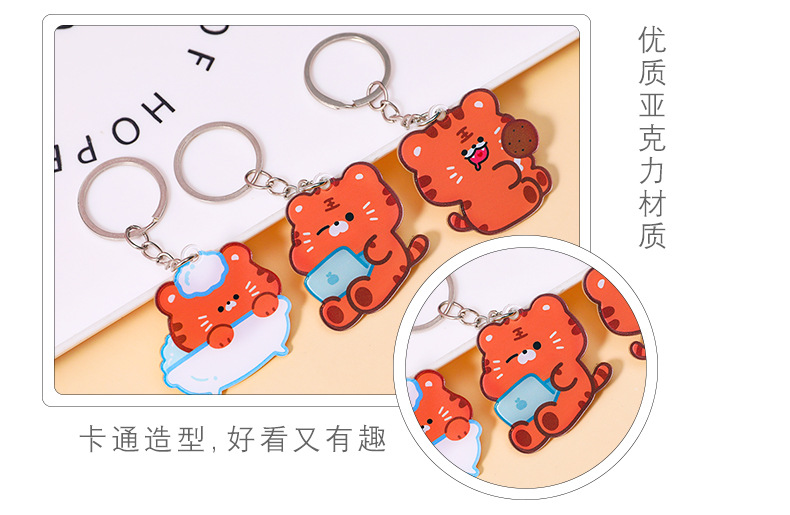 可愛老虎鑰匙圈 壓克力造型鑰匙圈 創意包包吊飾 老虎造型小裝飾