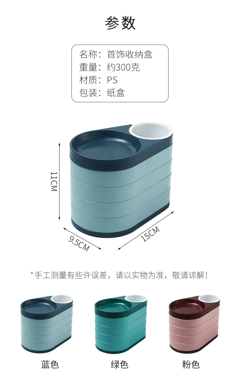 五層分類旋轉首飾盒 耳環項鍊戒指多層收納盒 大容量桌面小物收納盒