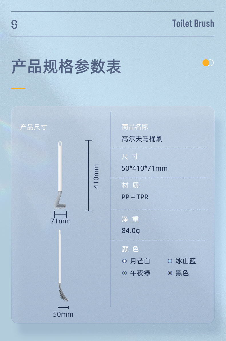 高爾夫球桿造型馬桶刷 無死角矽膠馬桶刷 壁掛式長柄刷馬桶神器