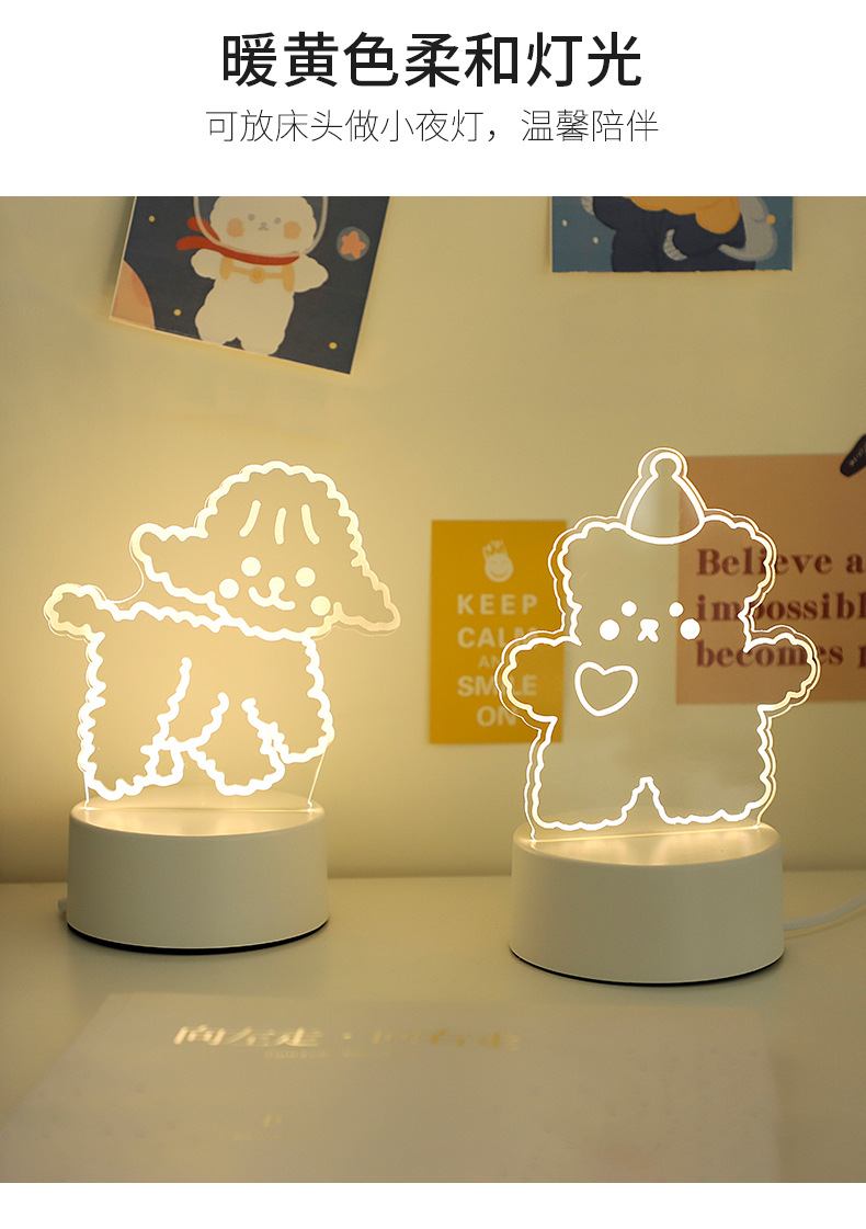 可愛造型小夜燈 臥室壓克力造型床頭燈 少女心3D氛圍燈 LED檯燈