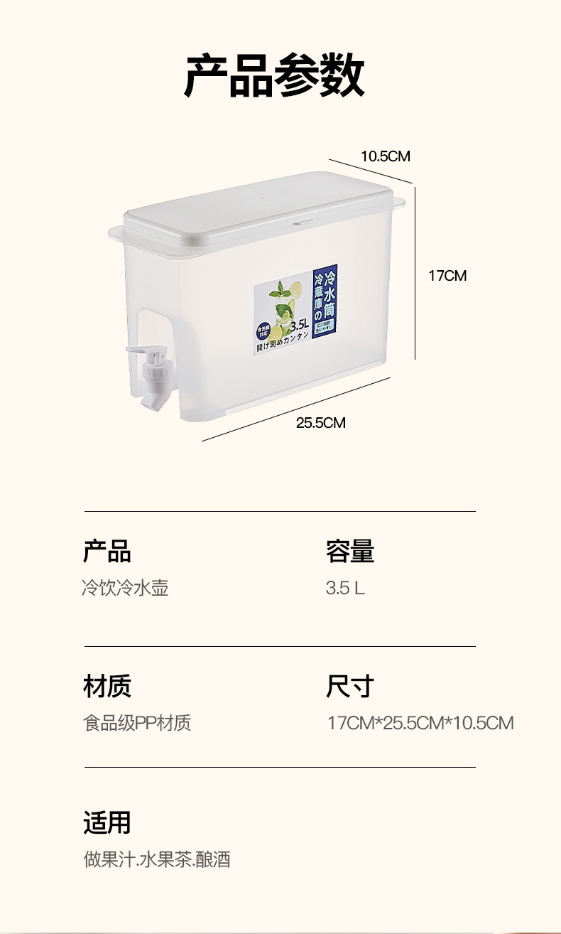 冰箱水龍頭式冷水壺 創意水果茶冷水桶 3.5L大容量飲料水果茶壺