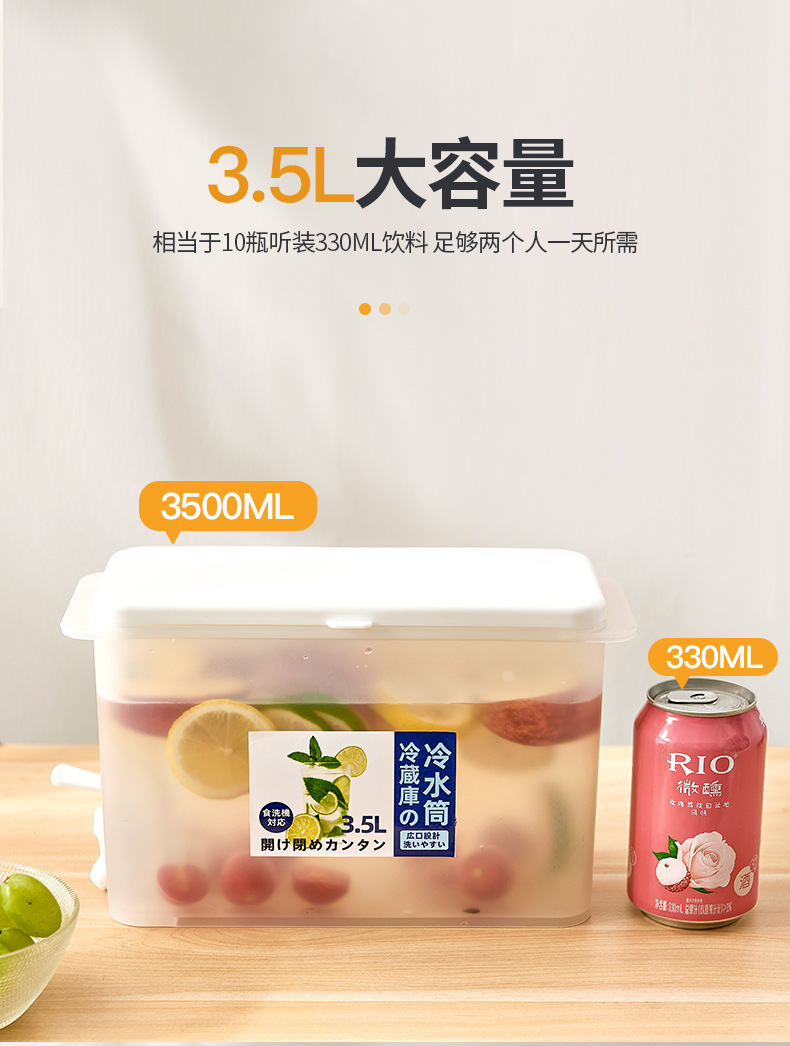 冰箱水龍頭式冷水壺 創意水果茶冷水桶 3.5L大容量飲料水果茶壺