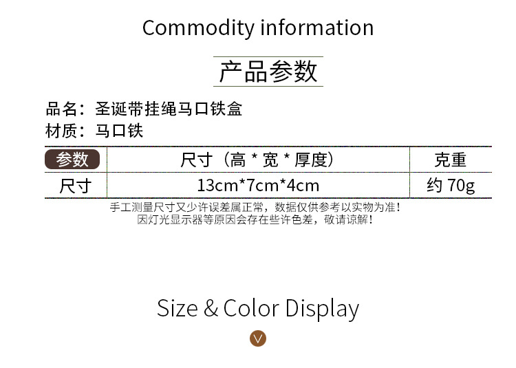 聖誕球造型馬口鐵盒 聖誕節必備裝飾 圓形糖果罐 聖誕禮物餅乾盒