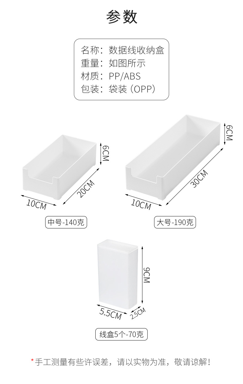 簡約充電線收納盒 桌面小型收納盒 抽屜分隔充電線收納神器 辦公室好物