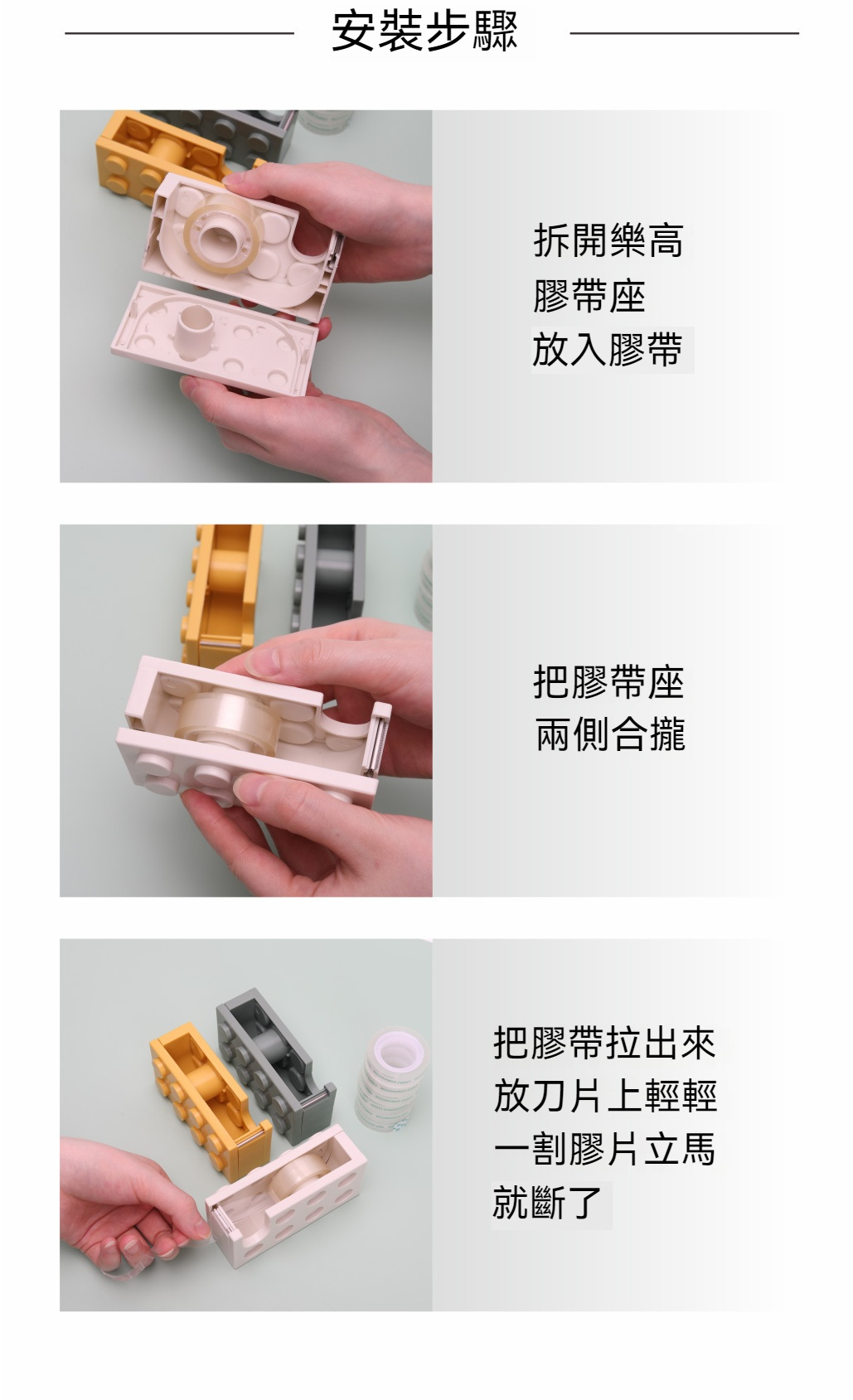 積木造型膠帶台 創意透明膠帶切割器 創意造型紙膠帶切割器