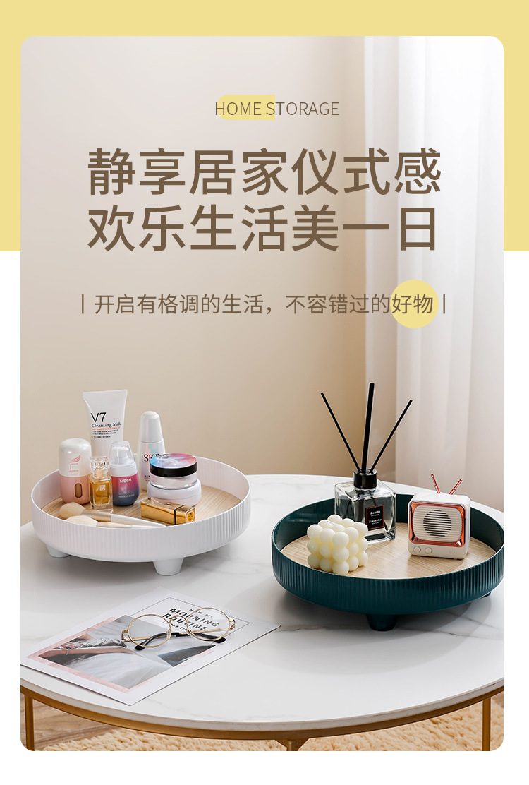 北歐風桌面裝飾托盤 簡約線條居家收納盤 木質化妝品收納盤 茶水置物架