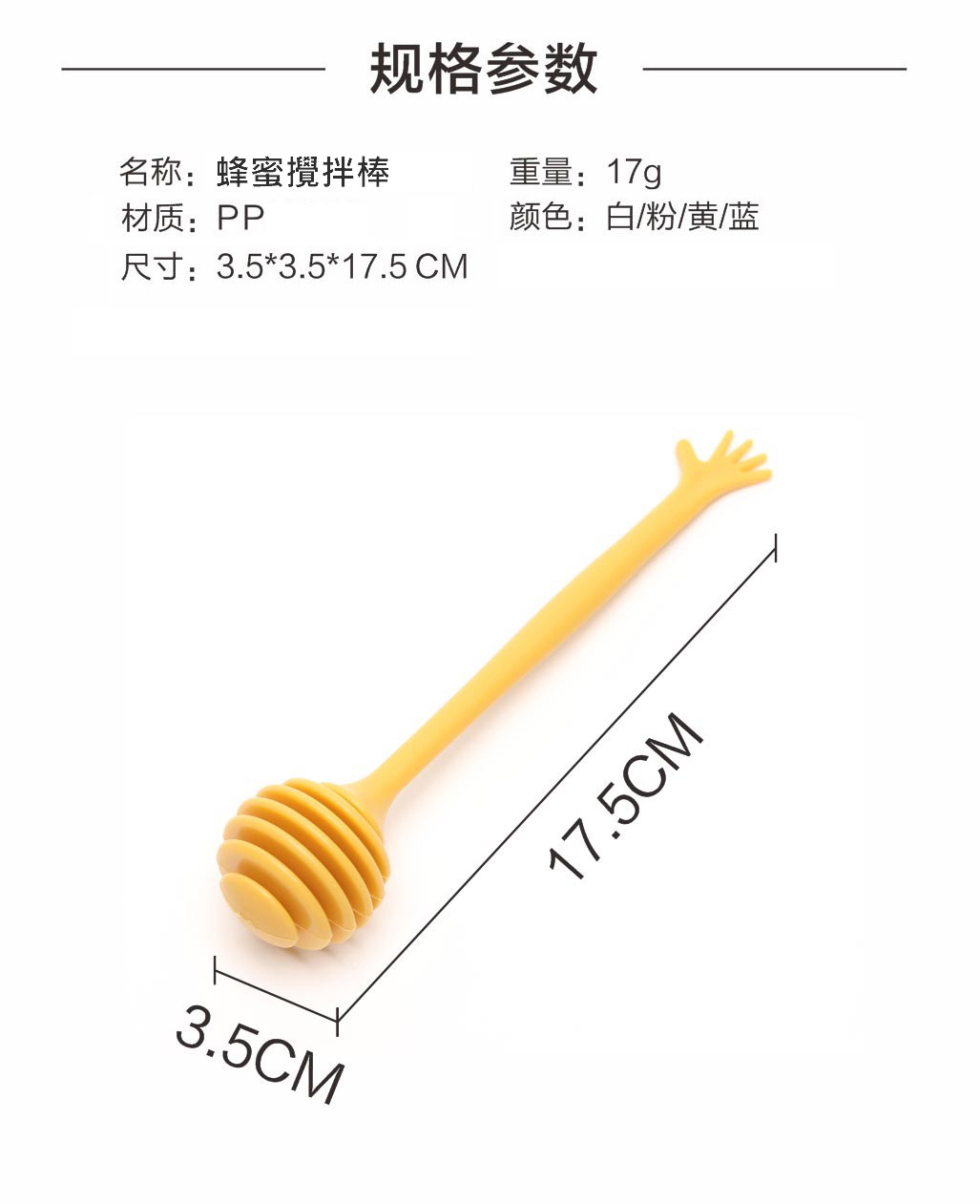 創意長柄蜂蜜攪拌棒 北歐色蜂蜜攪拌器 手掌造型長柄攪拌棒