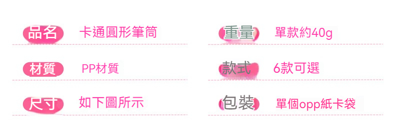 可愛圖案圓形筆筒 小清新文具收納桶 簡易拆裝桌面收納筆筒