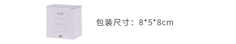 日式簡約黏貼式圓環掛勾 居家收納必備多用途收納掛勾 2個裝