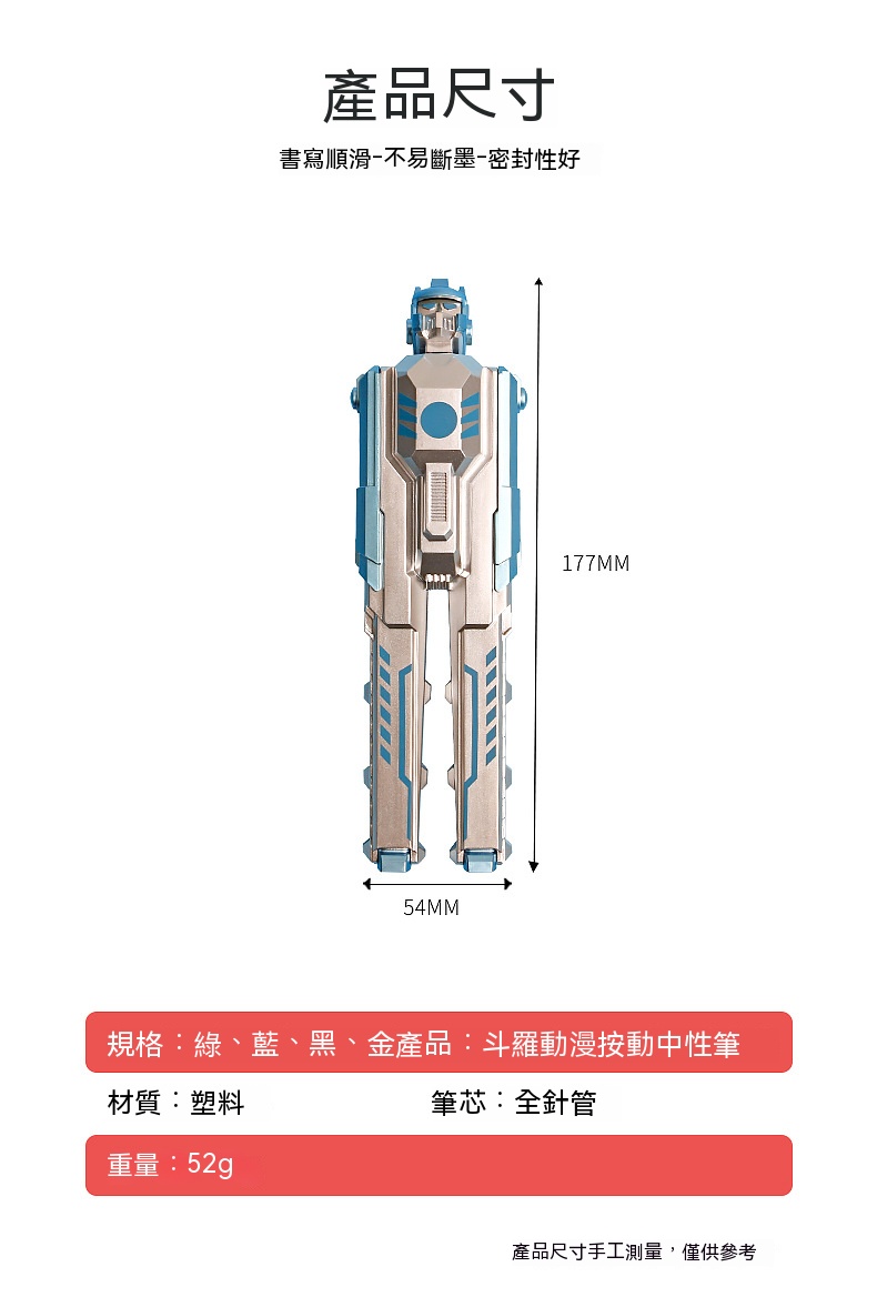 變形機器人造型中性筆 2入機器人原子筆組 玩具機器人黑筆 創意文具