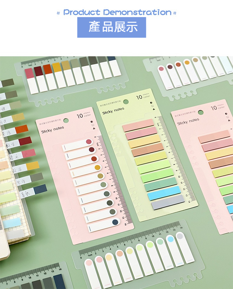莫蘭迪多色標籤貼 透明索引貼 N次貼 便簽 書籤尺 備忘標記 