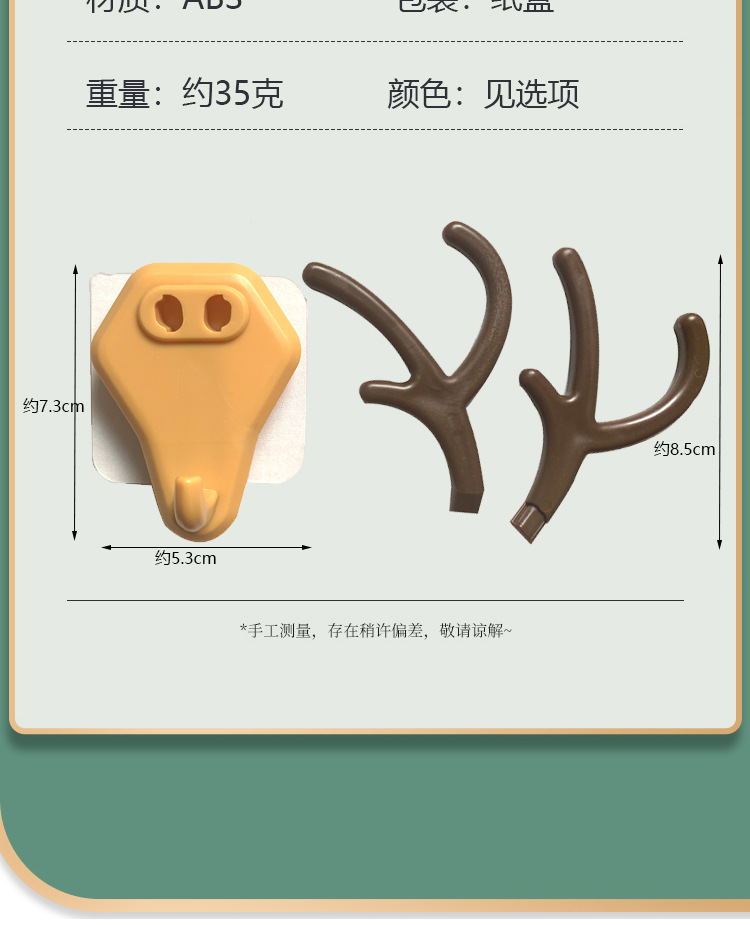 創意鹿角造型黏貼式掛勾 撞色多功能壁掛式掛勾 手機支架 門後掛勾