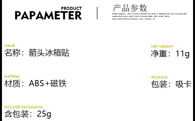 創意箭頭造型冰箱磁鐵 3D立體黑板箭頭磁鐵 趣味造型立體磁鐵