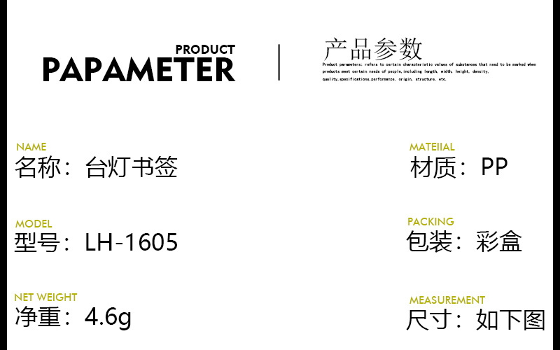 創意檯燈造型書籤 創意小燈造型書夾 多功能造型書籤