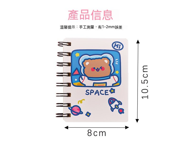 宇航員口袋線圈記事本A7 活頁記事本 迷你筆記本 隨身筆記本