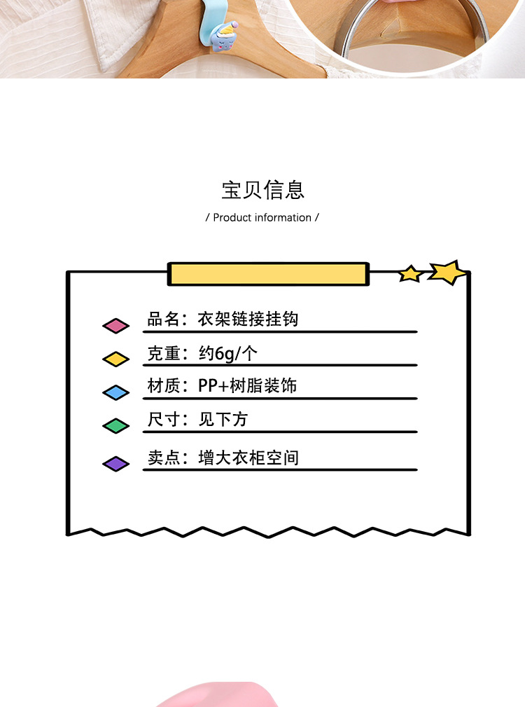 可愛衣架連接掛勾 創意居家衣架空間魔術勾 衣櫃收納魔術掛衣架