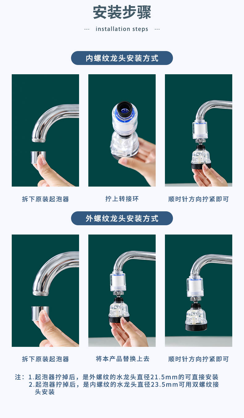 廚房三段過濾增壓水龍頭 360°防噴濺延伸水龍頭 水龍頭過濾器