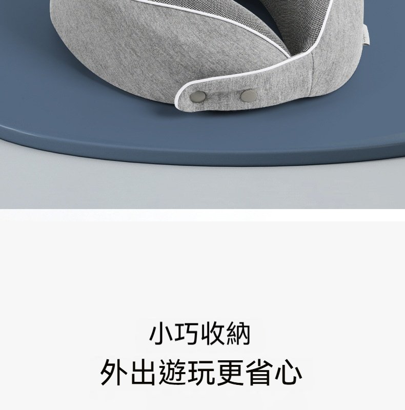 記憶棉U型枕 頸枕 飛機枕 護頸枕 U型枕 午睡枕 記憶枕 可收納 旅行 辦公 